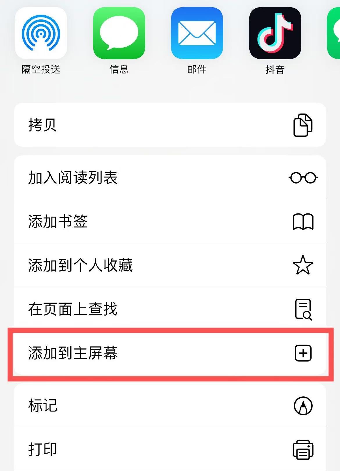 操作步骤2